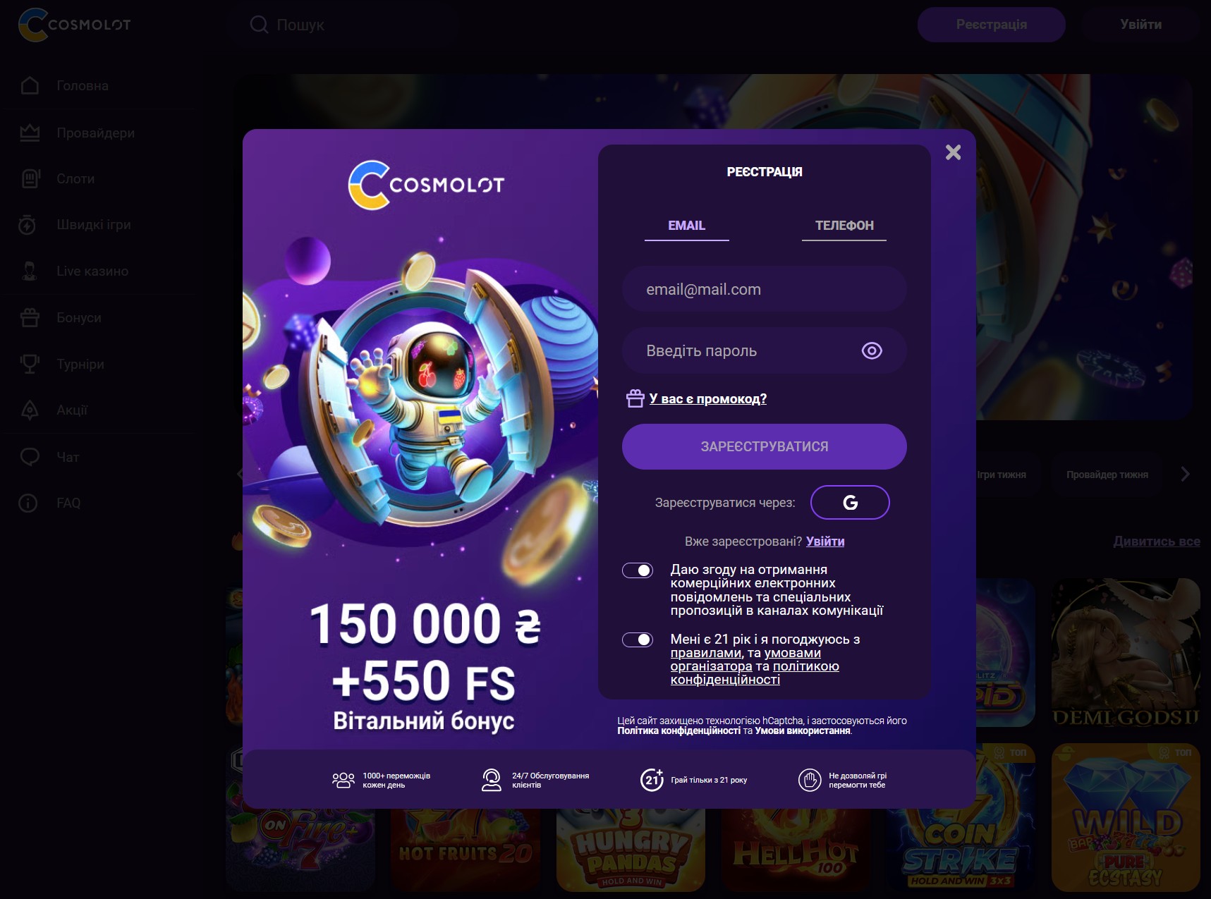 Cosmolot - Rejestracja